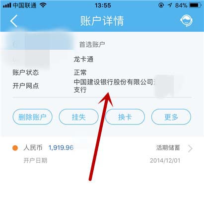 中国银联：云闪付APP“一键查卡”服务已累计生成11万份银行卡查询报告