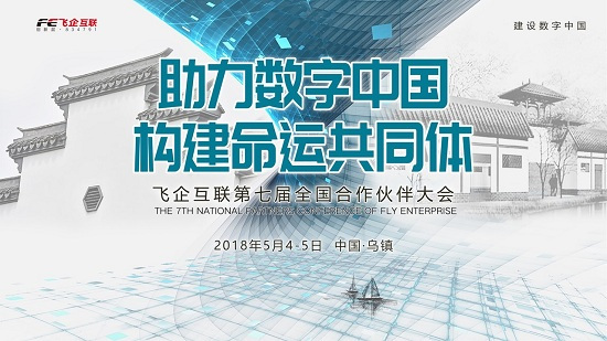 “建设数字中国”：创新数字技术为发展赋能