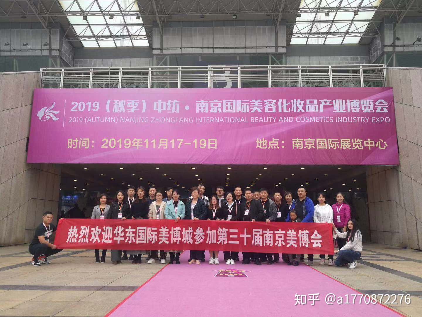 江苏（南京）国际高端美容化妆品博览会
