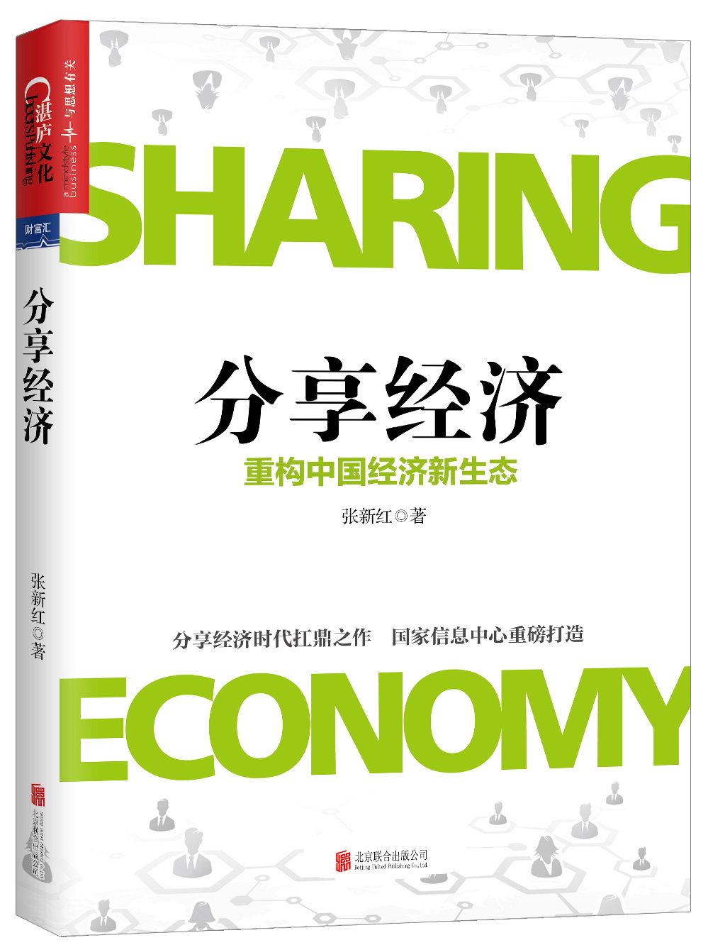 分享经济与共享经济_共享经济与区域经济的关系_共享经济与共享发展的区别