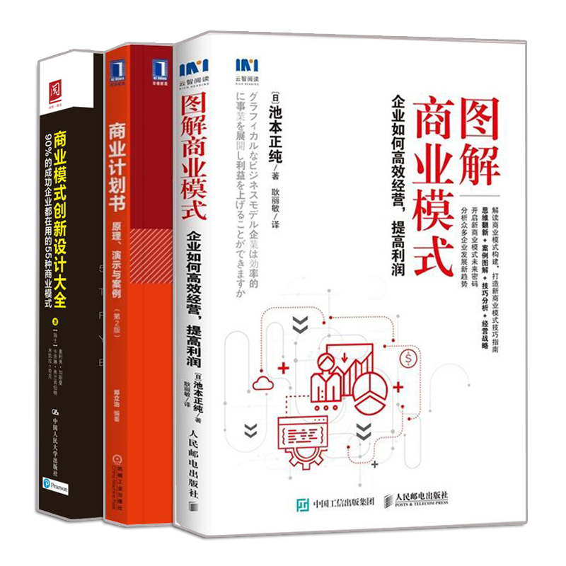 大头钉firm移动互联网时代商业模式创新内在逻辑_2010中国最佳商业模式创新_商业模式 产品与服务创新