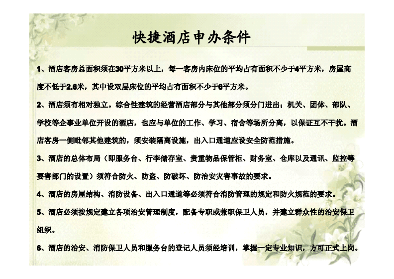 商业模式的成功三个特征：李江涛.docx