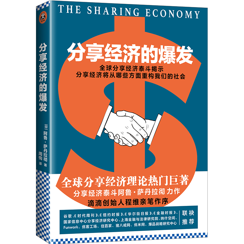 共享经济包括哪些行业_从共享单车看共享经济_共享经济具体包括
