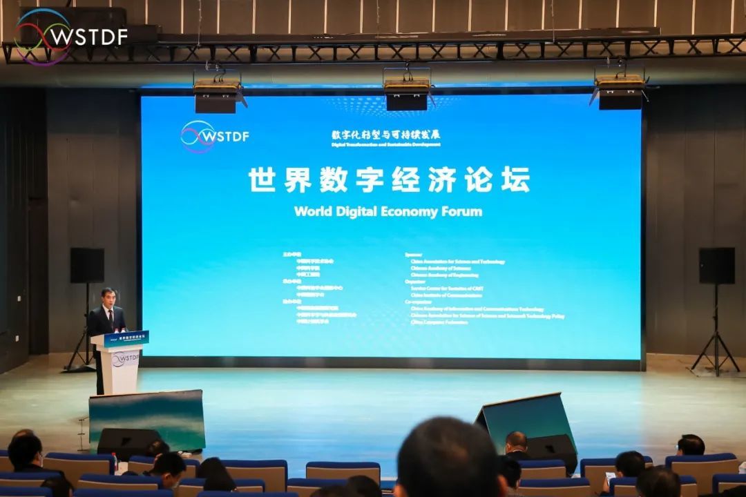 2023数字经济峰会在香港举办