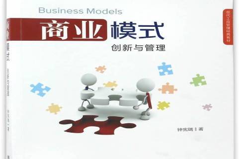 商业模式案例_成功的商业模式案例_成功免费商业模式案例