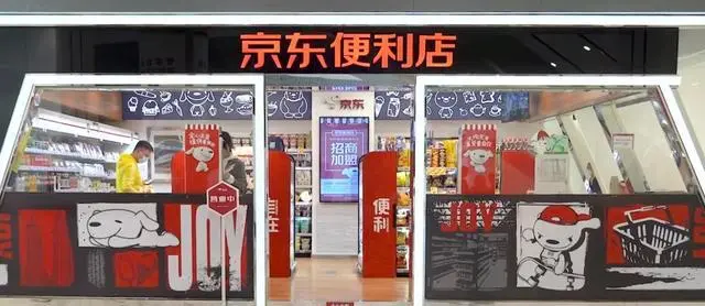 20平米的京东便利店，如何满足年轻化、多元化的消费需求？