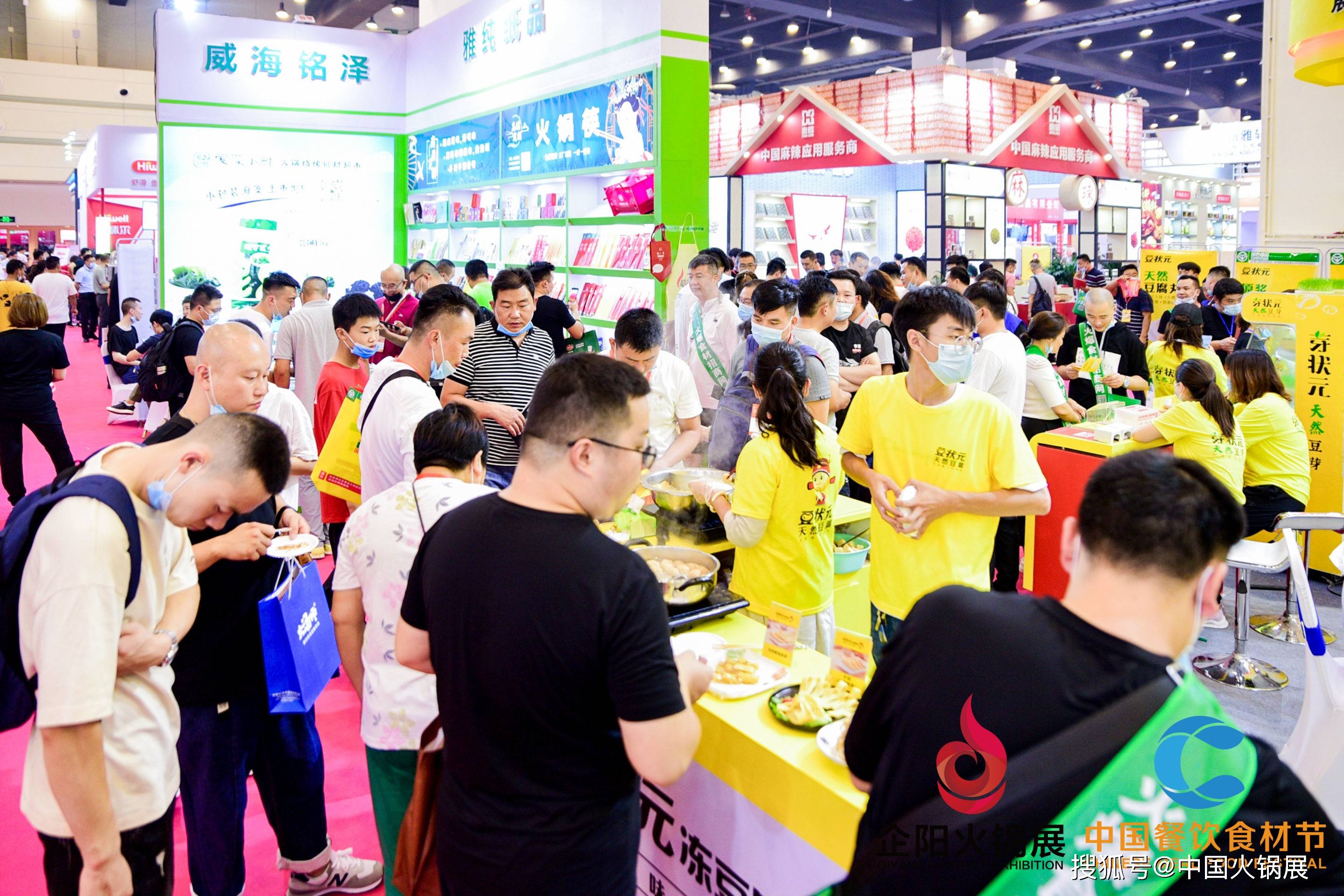 2023第十二届北京国际餐饮业供应链博览会