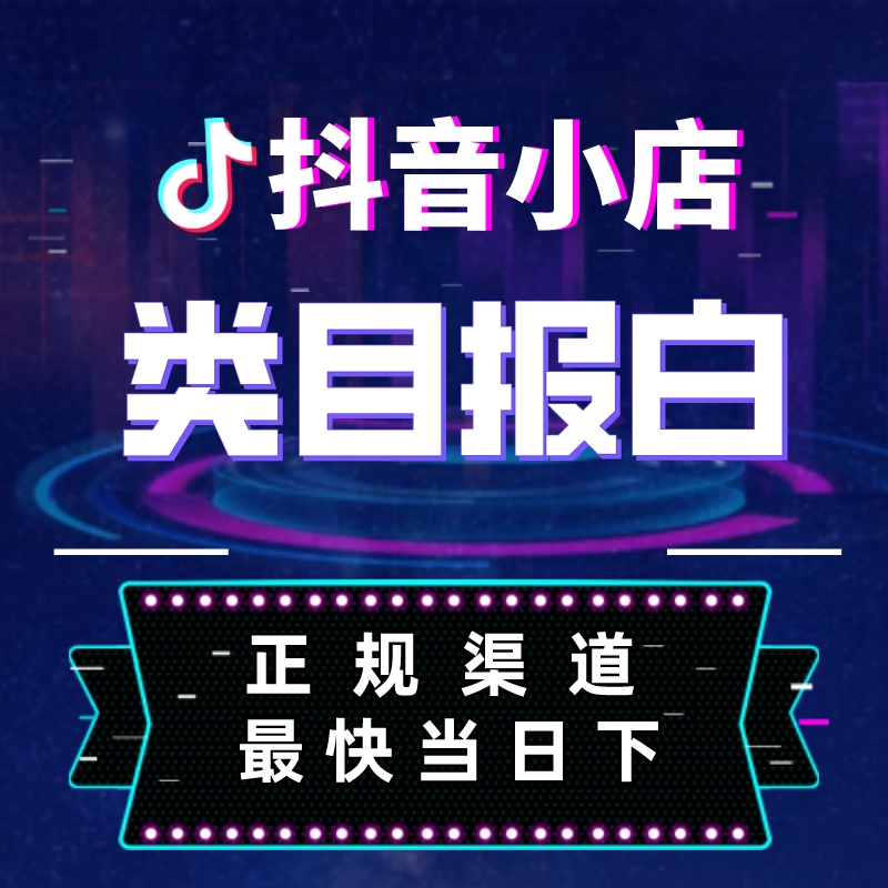 抖音二貨陳鵬鵬_抖音帶貨平臺抽成_抖音低價自助下單平臺抖豬網