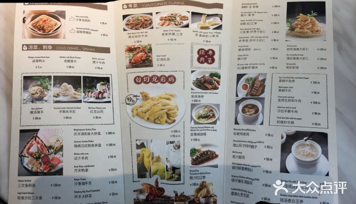 石家庄谭家菜餐厅菜单图片